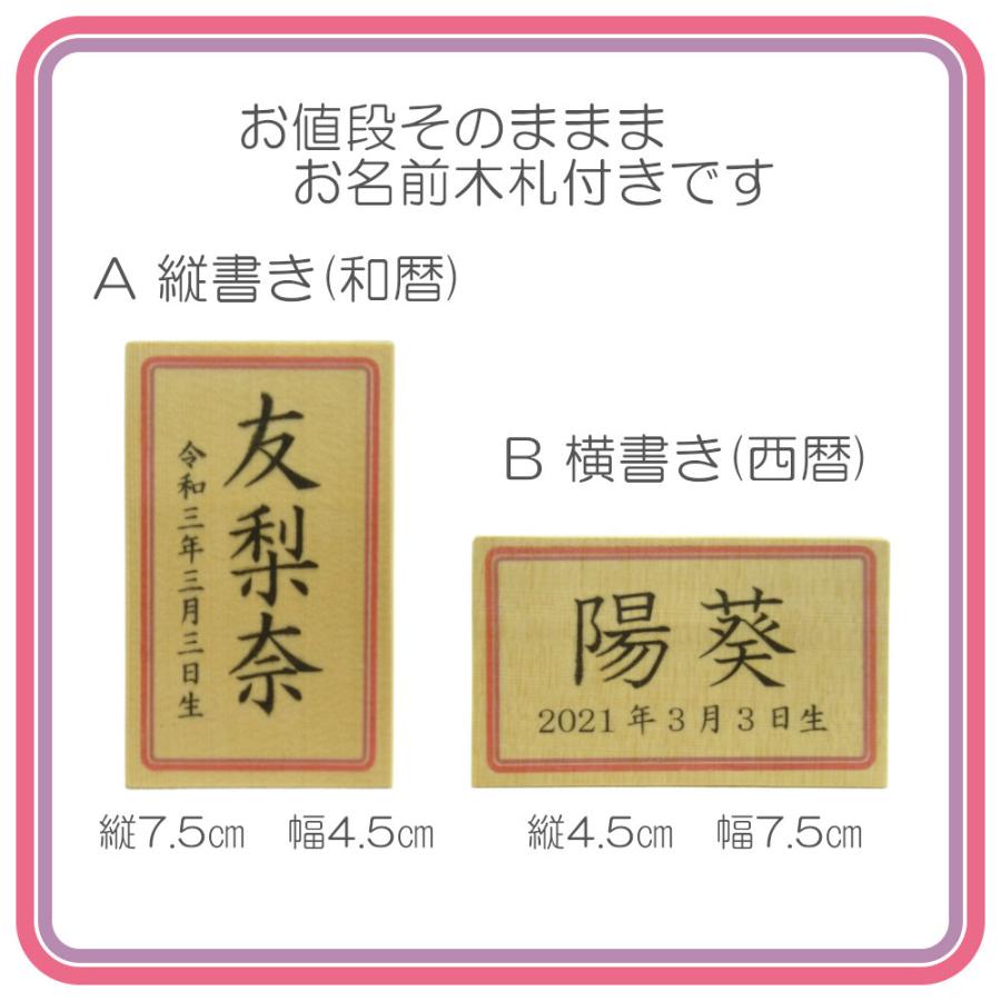 ミニひな ちりめんミニひな10人セット ミニおひなさま薄型ガラスケース入り 立て掛けタイプ お名前木札付き MH002S 約