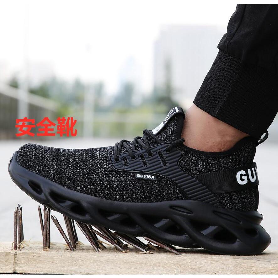 安全靴 おしゃれ メンズ 作業靴レディース安全靴 スニーカー 鋼先芯入れ セーフティーシューズ 通気性 耐滑 刺す叩く防止 おしゃれ ハイキングシューズ 79 カサイ商社 通販 Yahoo ショッピング
