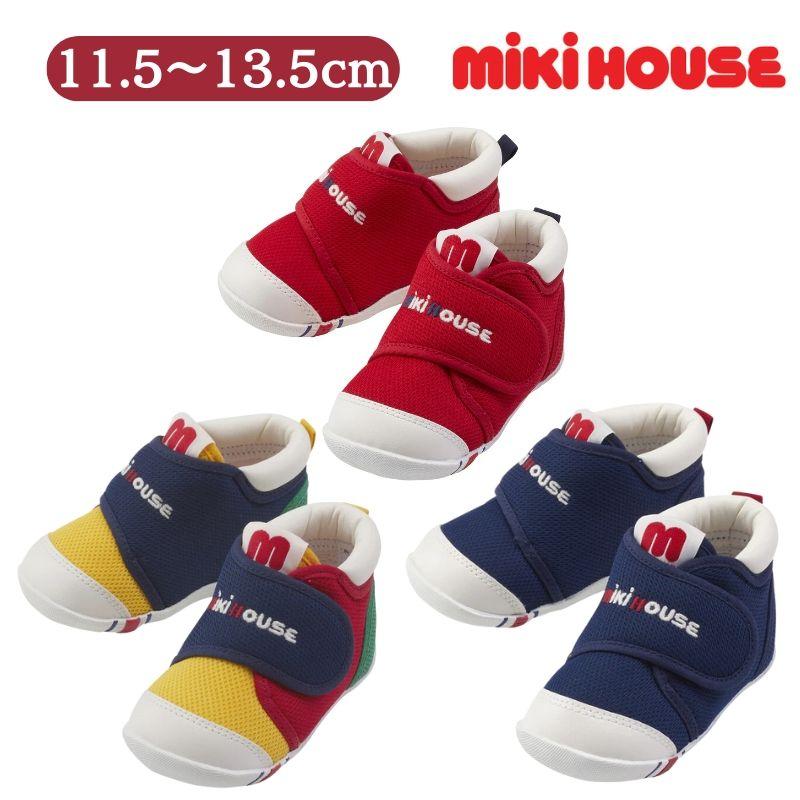 MIKI HOUSE（ミキハウス） ロゴファーストベビーシューズ 11.5cm〜13.5 