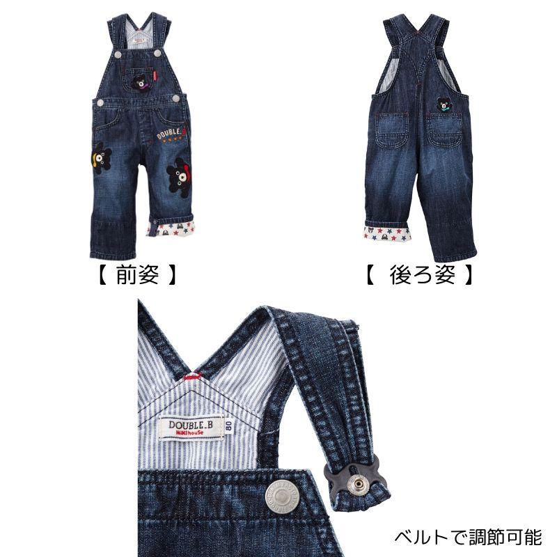 MIKI HOUSE（ミキハウス） セール ダブルB DOUBLE.B オーバーオール