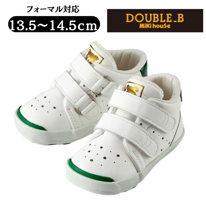 MIKI HOUSE（ミキハウス） ダブルB べビー 合皮セカンドシューズ 13.5