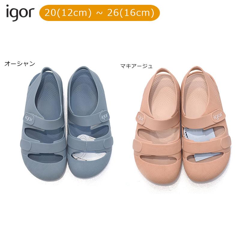 igor（イゴール） サンダル ボンディ BONDI マキアージュ オーシャン