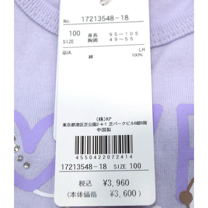 KP 定番 ケーピー 長袖Tシャツ 110cm 130cm 150cm コン 17213548