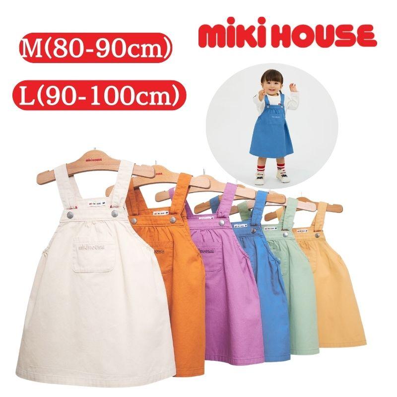 MIKI HOUSE（ミキハウス） ジャンパースカート カラバリ S(70-80cm) M 