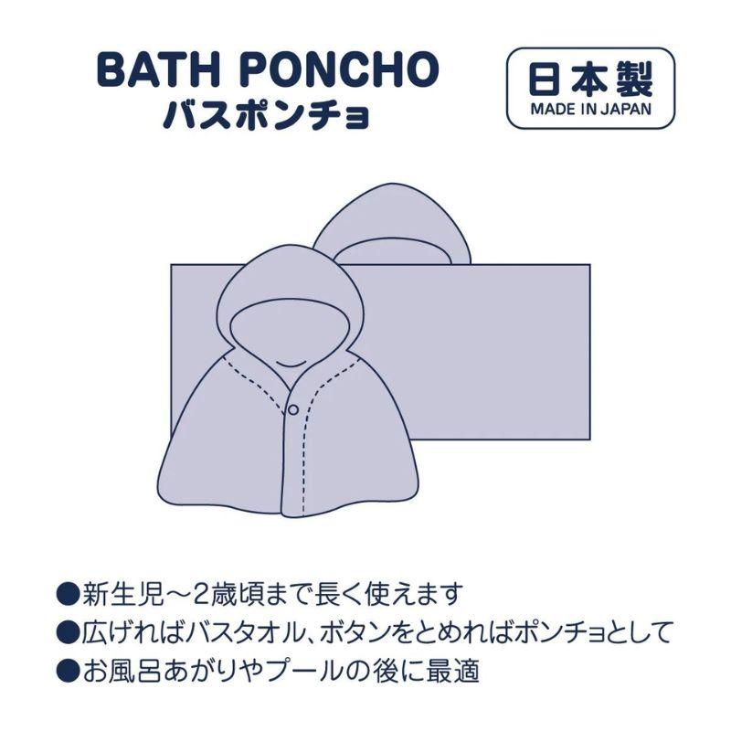 ミキハウスベビー ドット柄バスポンチョ 【BOX付】 40-3819-490の画像