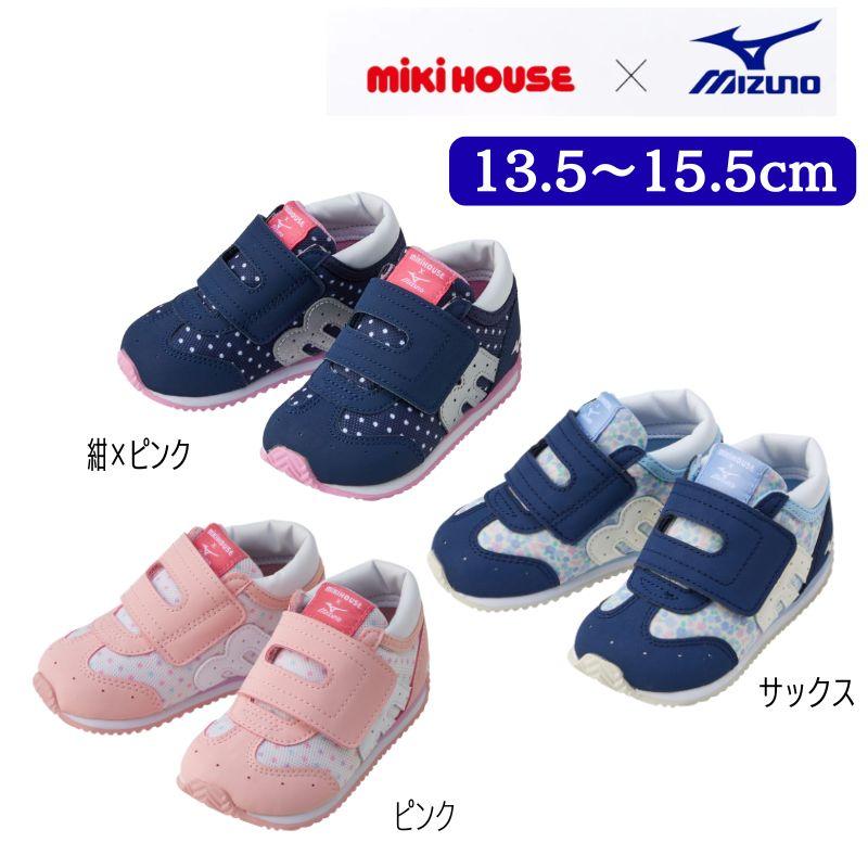 MIKI HOUSE（ミキハウス） リミテッド ミズノ コラボシューズ 13.5cm