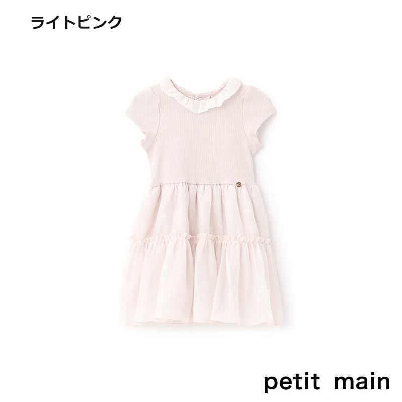 petit main 送料無料 プティマイン オーガンジーワンピース 100cm