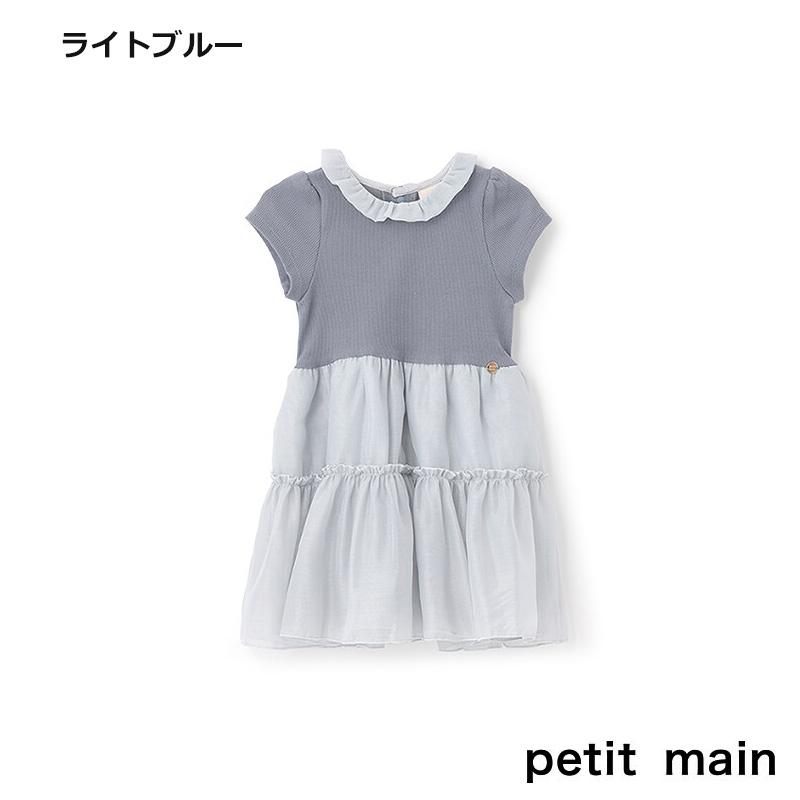 petit main 送料無料 プティマイン オーガンジーワンピース 100cm