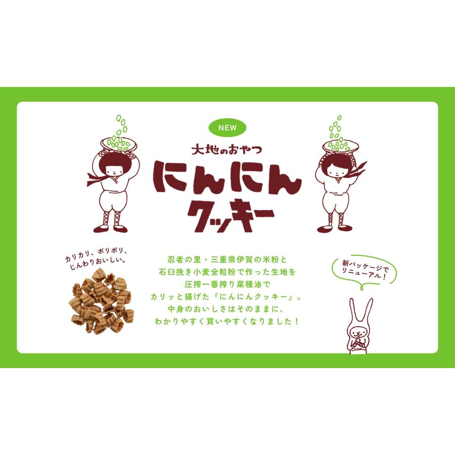 新にんにんクッキー お得パック 3個セット ポスト便 新パッケージ 無