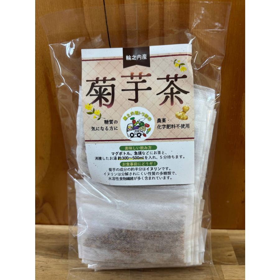 菊芋茶 菊芋ティー きくいも茶 健康茶 ティーパック20包入り : 笠松