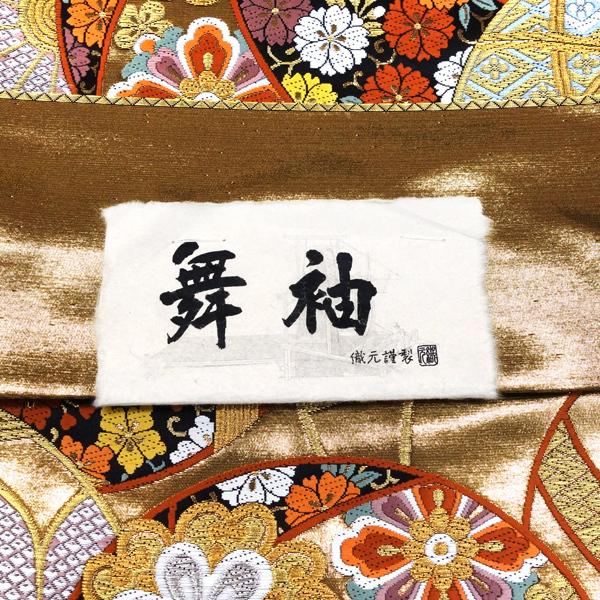 15%OFFセール 袋帯 振袖用 金色 志都香 仕立て付き ゴールド 15%OFFセール 袋帯 振袖用 金色 志都香 仕立て付き ゴールド