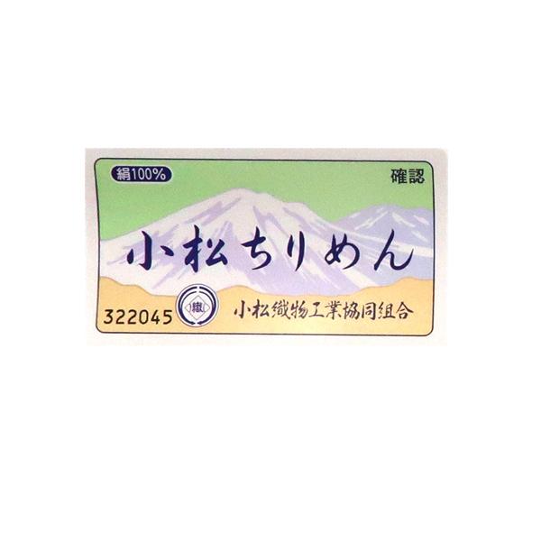 長襦袢 礼装用 小松ちりめん 正絹 日本製 未仕立て 新品 販売 購入 