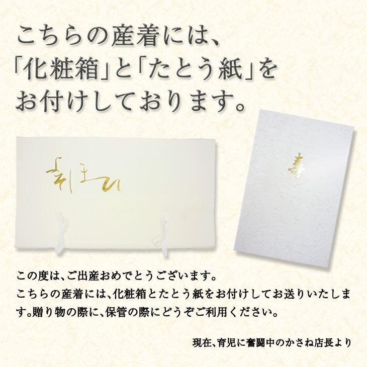 産着 女の子 着物 宮参り 初着 のしめ 新品 購入 販売 未使用 正絹 京