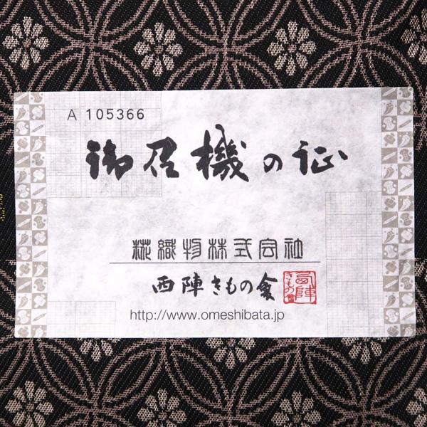 お召 焦げ茶 糀織物 経錦 仕立て付き 着物 正絹 コート 羽織 反物 袷 単衣 新品 未仕立て 紬 カジュアル 絹 花七宝 tu-59｜kasane-kyoto｜06