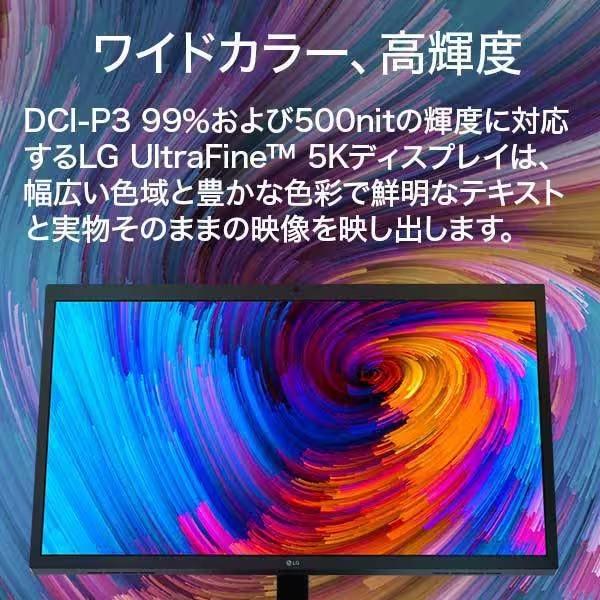 LGエレクトロニクス LG エルジー 27型 UltraFine 5K 液晶ディスプレイ