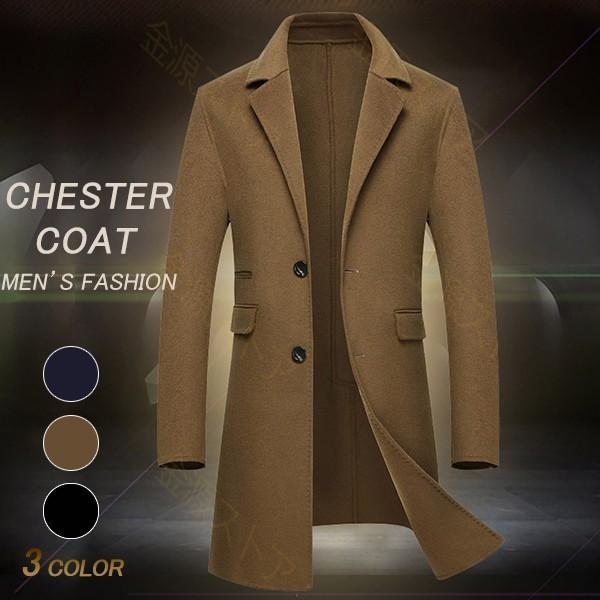 流行に チェスターコート メンズ ビジネスジャケット ロング アウター メンズコート メルトン テーラードジャケット 紳士用 通勤 通学 細身 春 秋 冬 防風 防寒 史上最も激安 Www Kslcity Com My
