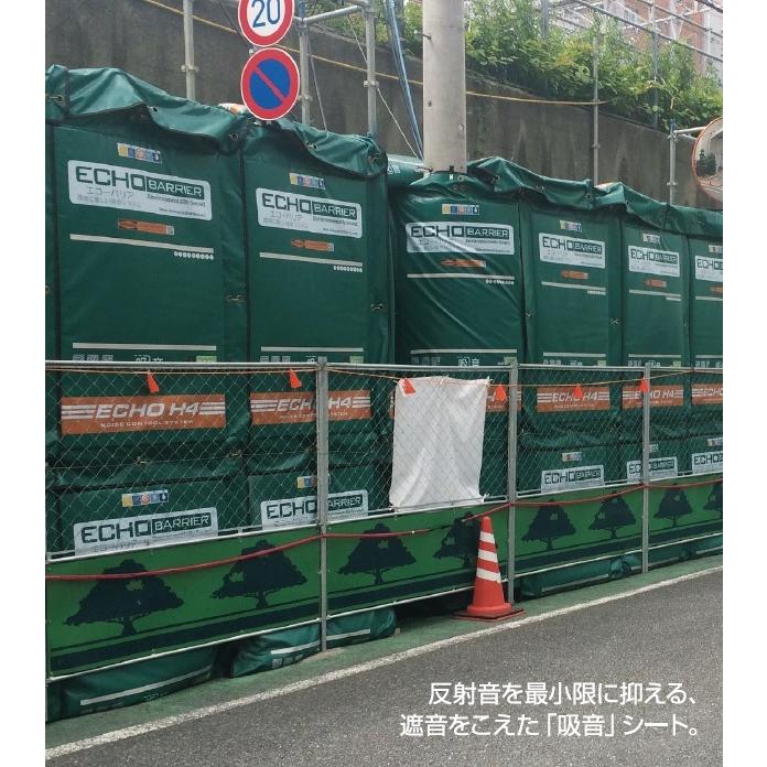 防音 高機能音響バリアシート エコーバリアH10 |  | 03