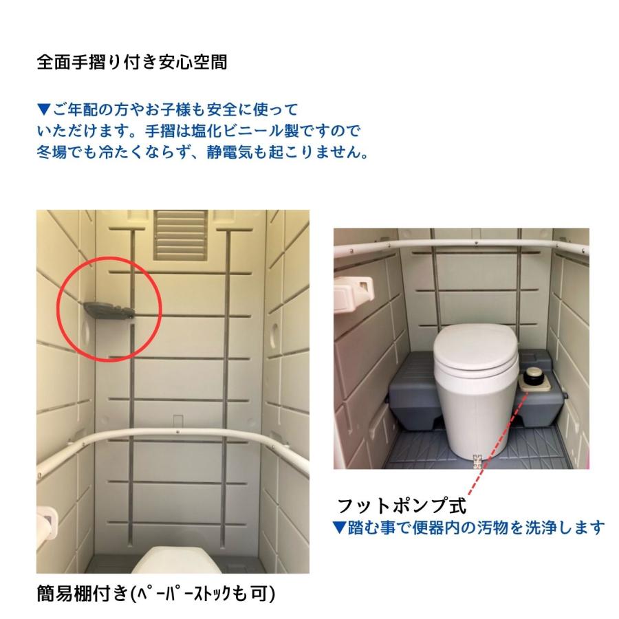 仮設トイレ　洋式軽水洗トイレ（樹脂便器）＋ 小専用汲取式　ポンプ式　給配水工事不要　公園　河川敷　現場｜kasetutoire2019｜07