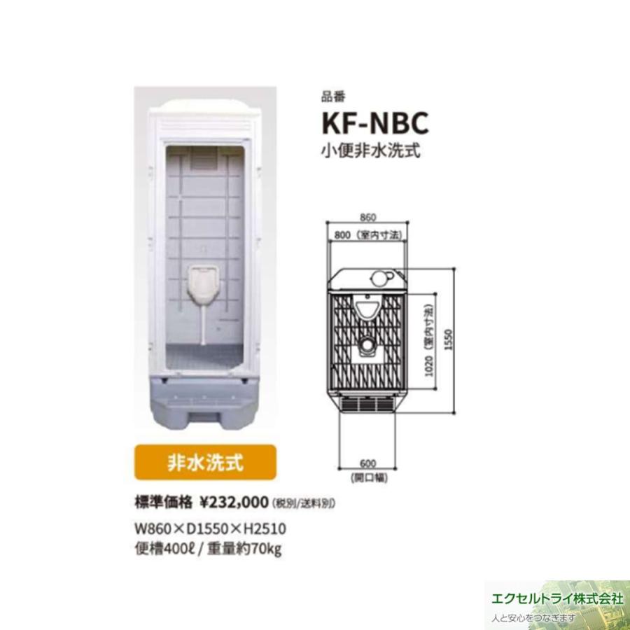 仮設トイレ　洋式軽水洗トイレ（樹脂便器）＋　小専用汲取式　ポンプ式　現場　給配水工事不要　河川敷　公園