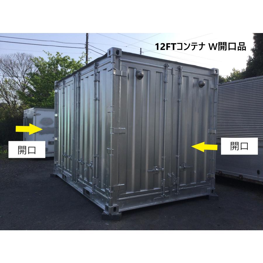 ☆中古 12FT 貨物 コンテナ 物置・倉庫 L字開閉タイプ 観音開き2ヶ所 