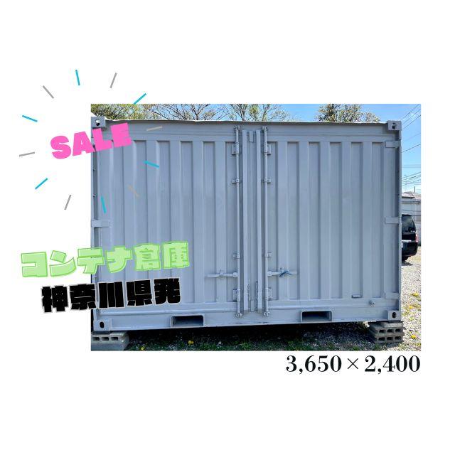 中古 海上コンテナ 12FTコンテナ 貨物コンテナ 物置 倉庫 観音開き NT 