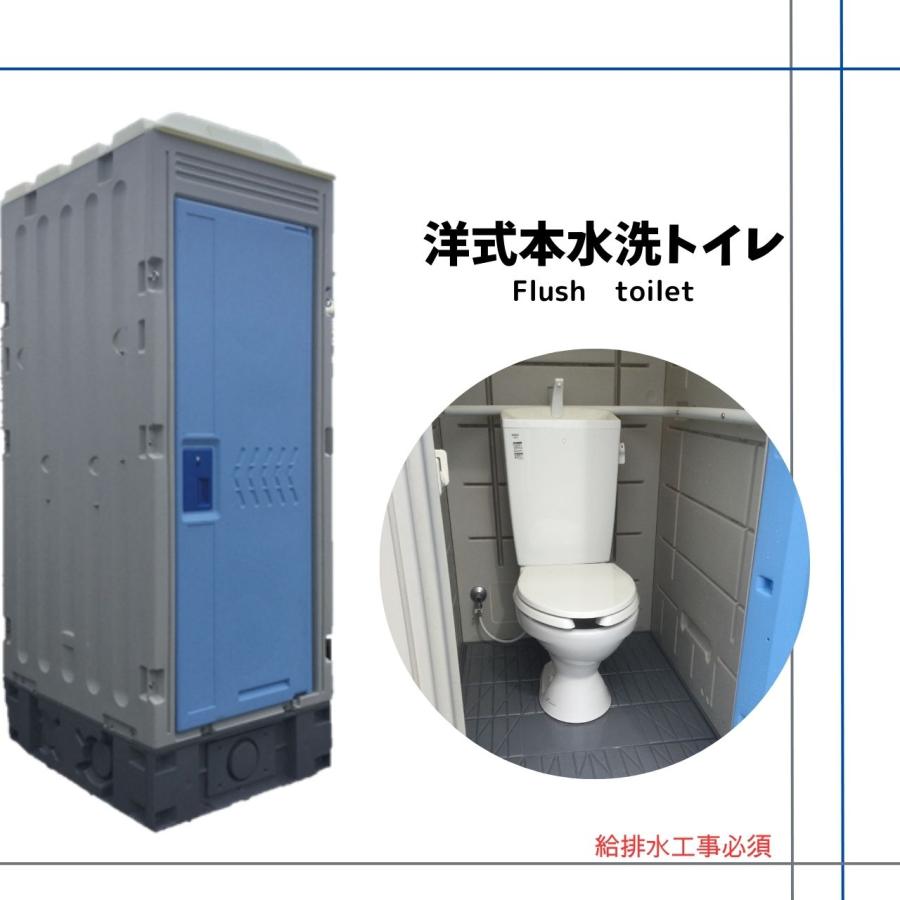 仮設トイレ 新品 洋式本水洗 上下水設備工事必須 手洗付 陶器便器 架台 