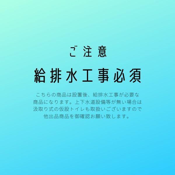 仮設トイレ 新品 アウトレット 洋式本水洗 給排水工事必須 水道 仮設トイレ 新品 アウトレット 洋式本水洗 給排水工事必須 水道