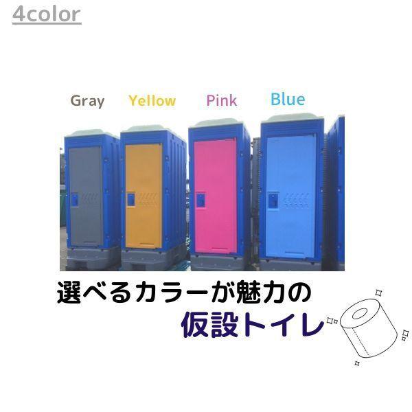 仮設トイレ 新品 洋式軽水洗トイレ(陶器便器) ポンプ式 給排水 仮設トイレ 新品 洋式軽水洗トイレ(陶器便器) ポンプ式 給排水