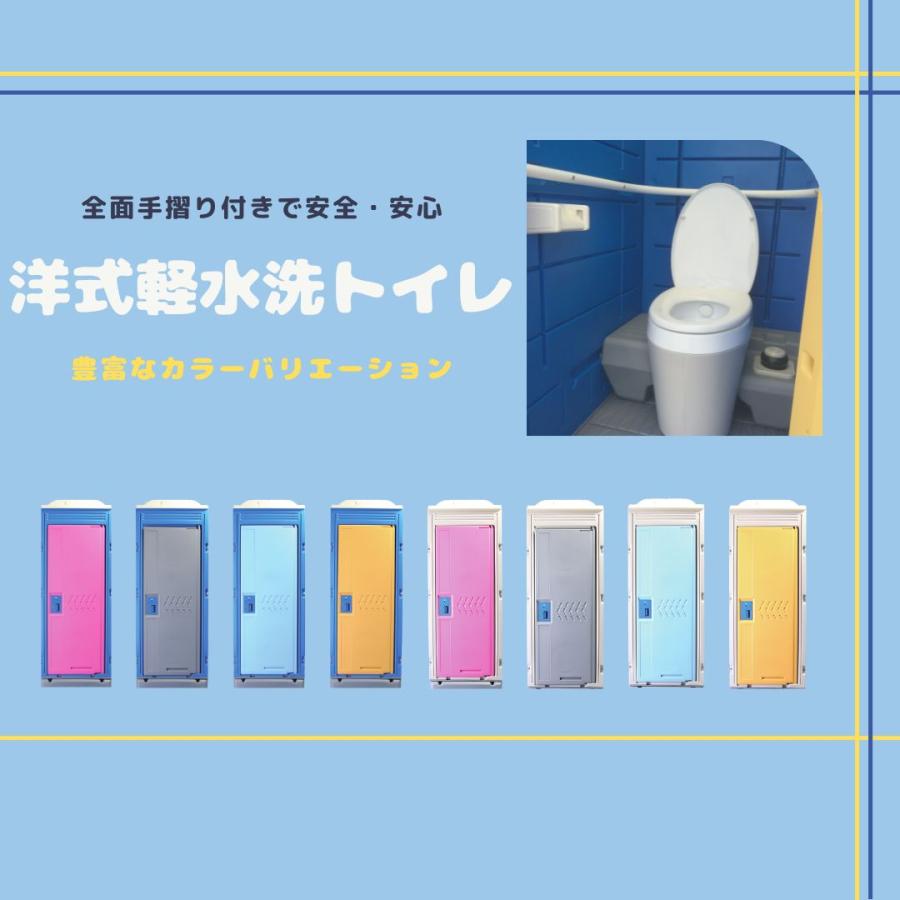 仮設トイレ 新品 洋式軽水洗トイレ(樹脂便器)ポンプ式 給排水 仮設トイレ 新品 洋式軽水洗トイレ(樹脂便器)ポンプ式 給排水