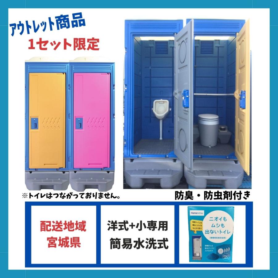 仮設トイレ 新品 洋式軽水洗トイレ ポンプ式 (大小兼用+小便器 仮設トイレ 新品 洋式軽水洗トイレ ポンプ式 (大小兼用+小便器