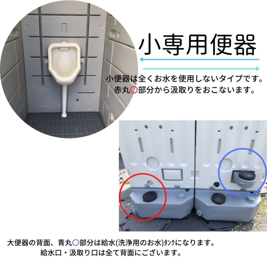 仮設トイレ 洋式軽水洗トイレ ポンプ式 (大小兼用＋小便器)セット販売 給排水工事不要　公園　グラウンド - 1