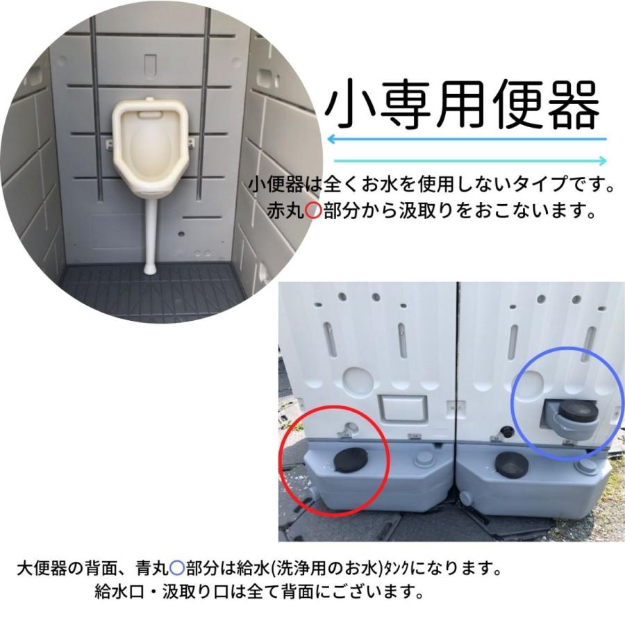 仮設トイレ 新品 洋式軽水洗トイレ ポンプ式 (大小兼用+小便器 仮設トイレ 新品 洋式軽水洗トイレ ポンプ式 (大小兼用+小便器