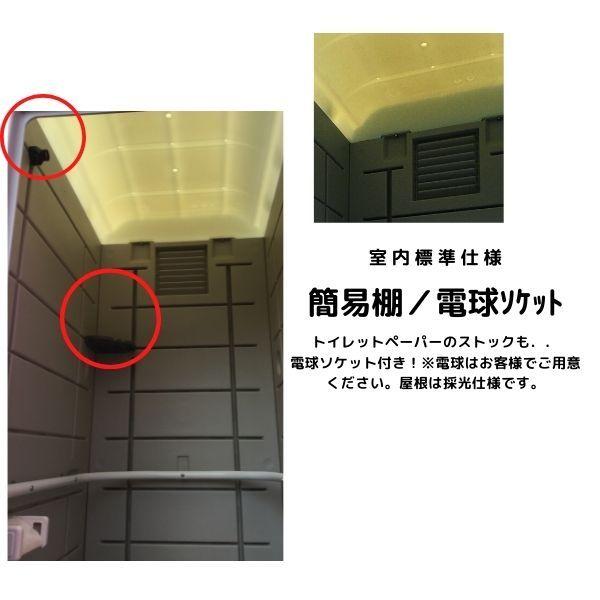 仮設トイレ 洋式軽水洗トイレ ポンプ式 (大小兼用＋小便器)セット販売 給排水工事不要　公園　グラウンド - 6