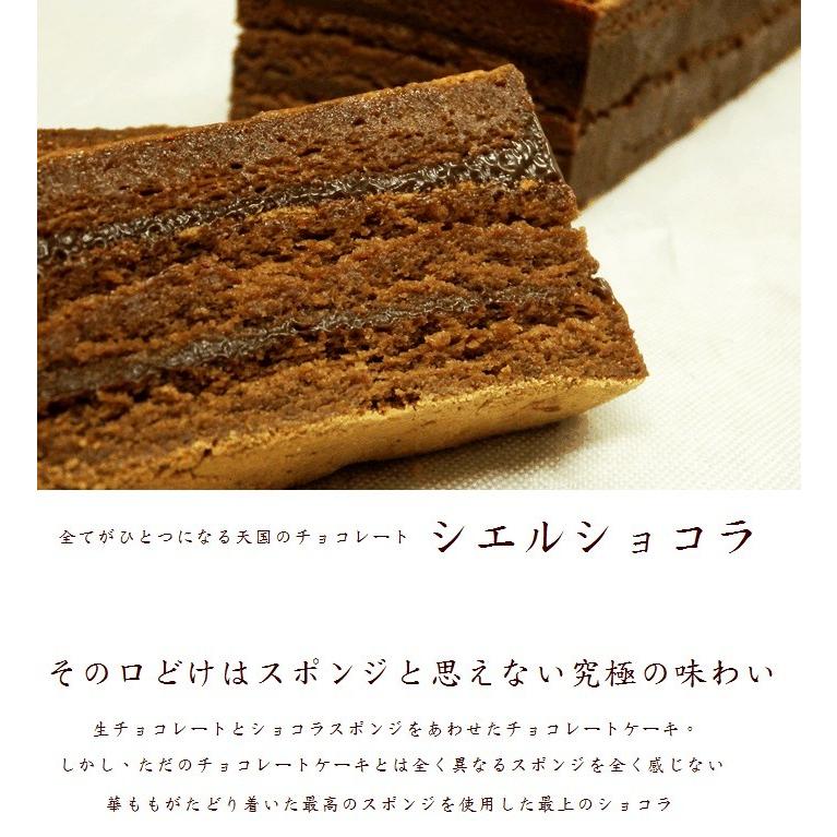 送料無料 常温で口どける天国のチョコレートケーキ シエルショコラ17cm 母の日 父の日 プレゼント ギフト C Cklq 菓子工房 華もも 通販 Yahoo ショッピング