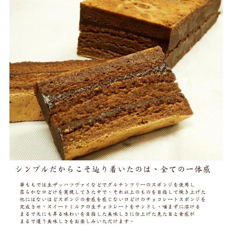 送料無料 常温で口どける天国のチョコレートケーキ シエルショコラ17cm 母の日 父の日 プレゼント ギフト C Cklq 菓子工房 華もも 通販 Yahoo ショッピング
