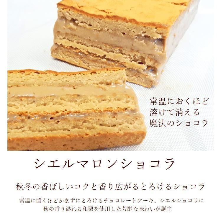 送料無料 常温で口どける天国のチョコレートケーキ シエルショコラマロン17cm 和栗 バレンタイン ホワイトデー ギフト スイーツ Celmern15 菓子工房 華もも 通販 Yahoo ショッピング