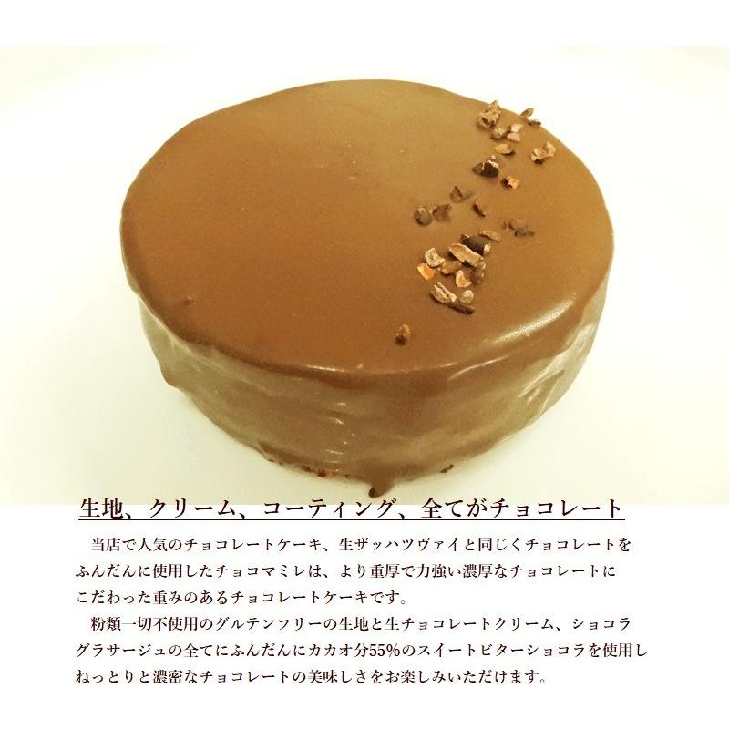 送料無料　グルテンフリーのチョコレートマミレ１２ｃｍ　ケーキ　ショコラ　2024　プレゼント　父の日　お中元｜kashi-hanamomo｜03