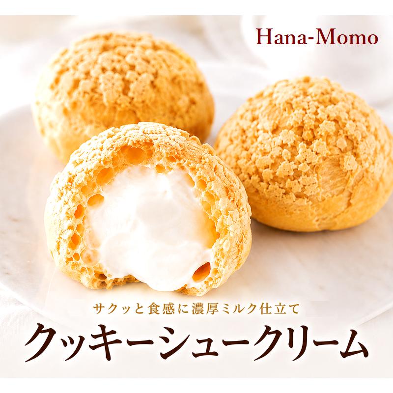 シフォンケーキ・クッキーシュー 菓子工房華もも 送料無料 マカロンクッキーシュー6個セット 2026