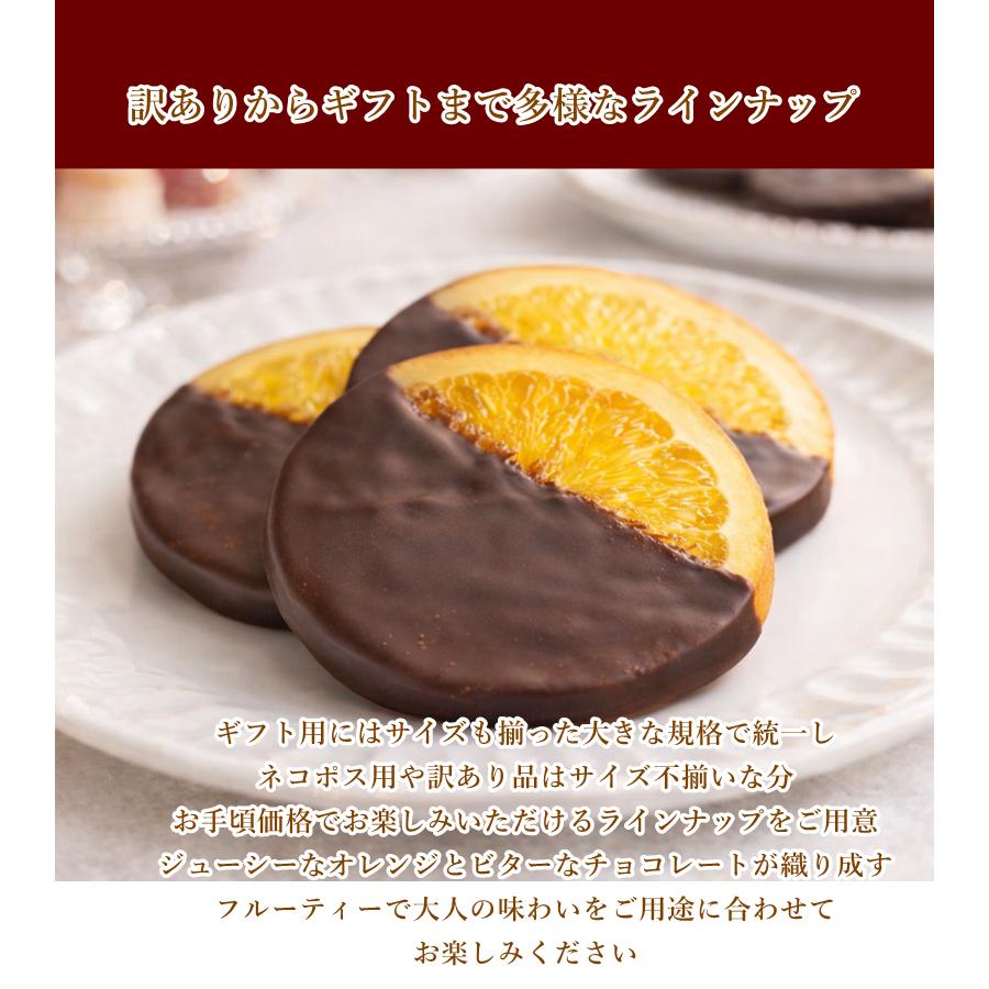 菓子工房華もも 送料無料 オランジュショコラ20枚入り オランジェット
