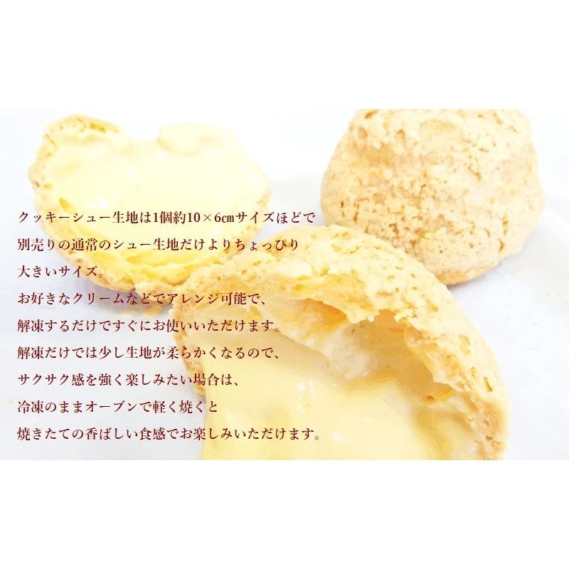 冷凍シュー生地の商品一覧 通販 Yahoo ショッピング