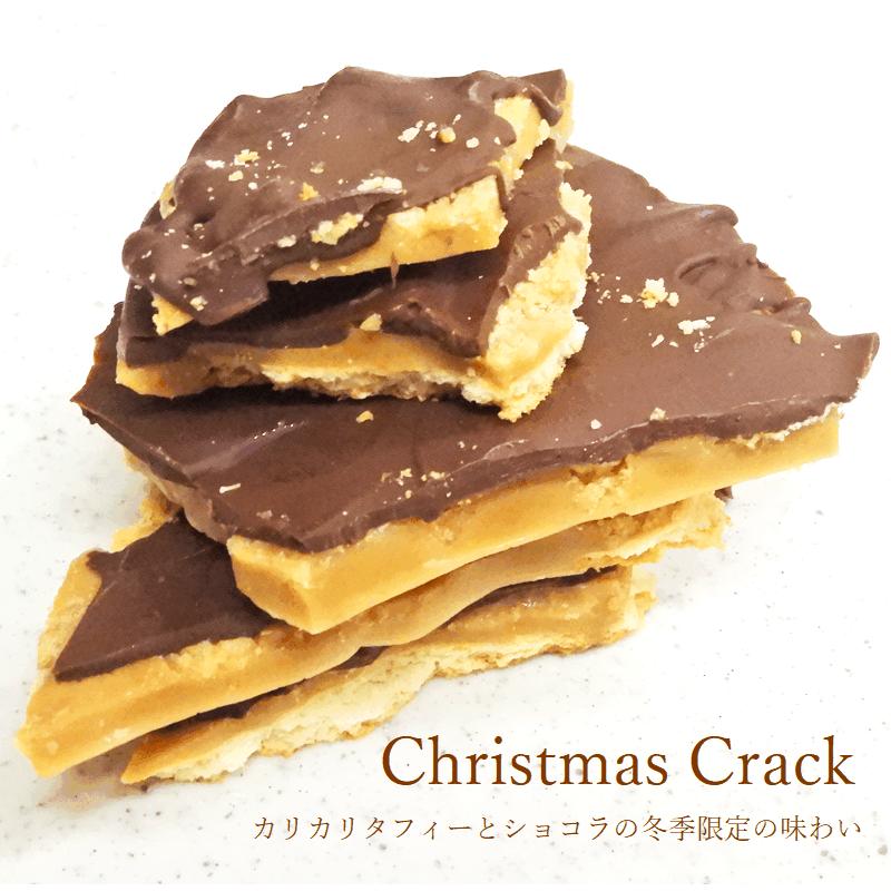 菓子工房華もも ネコポス 送料無料 タフィーとビスケットの割れチョコ