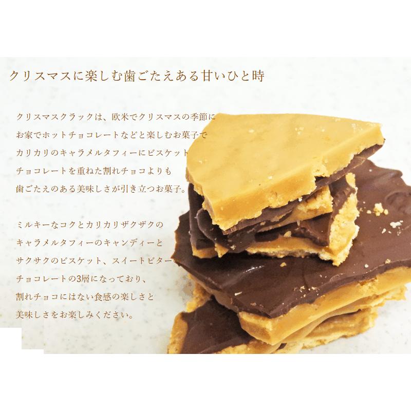 菓子工房華もも ネコポス 送料無料 タフィーとビスケットの割れチョコ