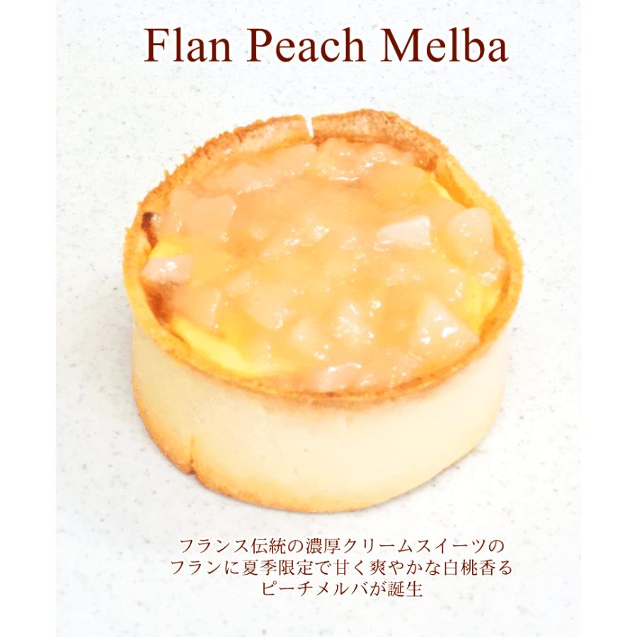 菓子工房華もも 送料無料 白桃香るフランス伝統菓子フランピーチメルバ
