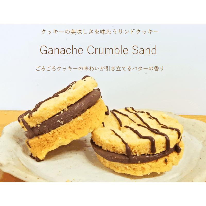 菓子工房華もも 送料無料 生チョコクランブルクッキーサンド6個入り