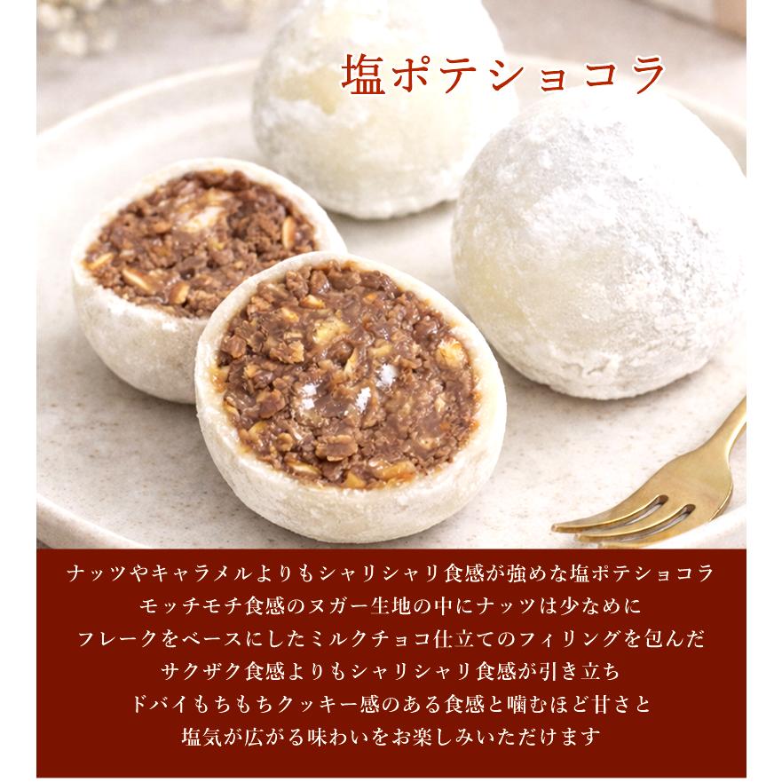 菓子工房華もも 送料無料 のびーる3種のもちもちクッキーボール6個