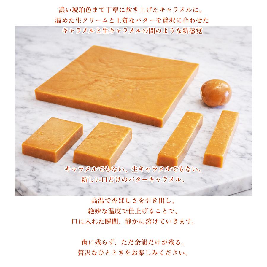 菓子工房華もも 送料無料 新感覚の溶けるメルトバターキャラメル