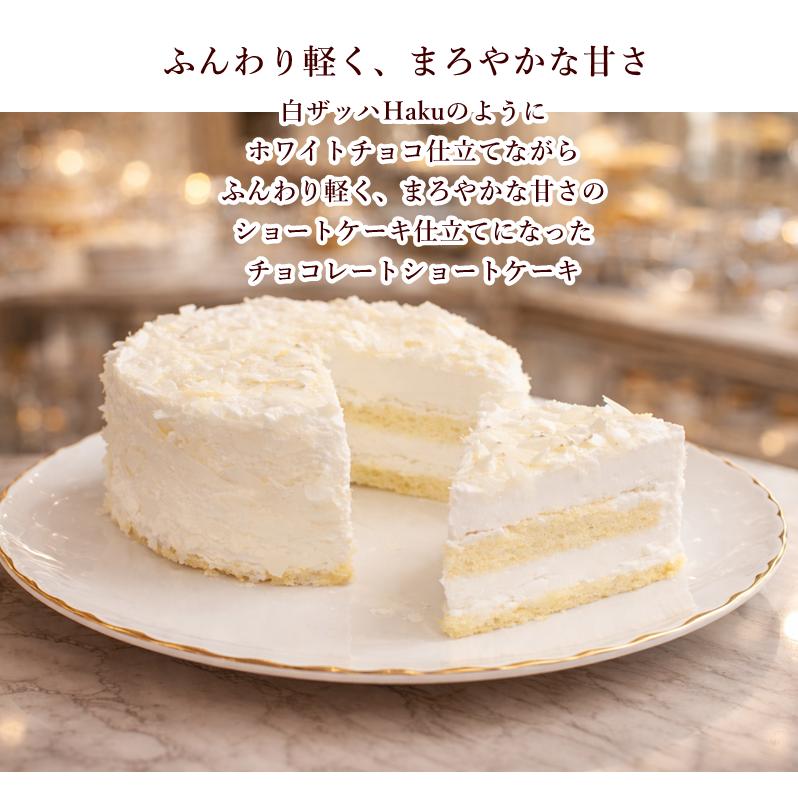 菓子工房華もも 送料無料 ホワイトチョコレートショートケーキ
