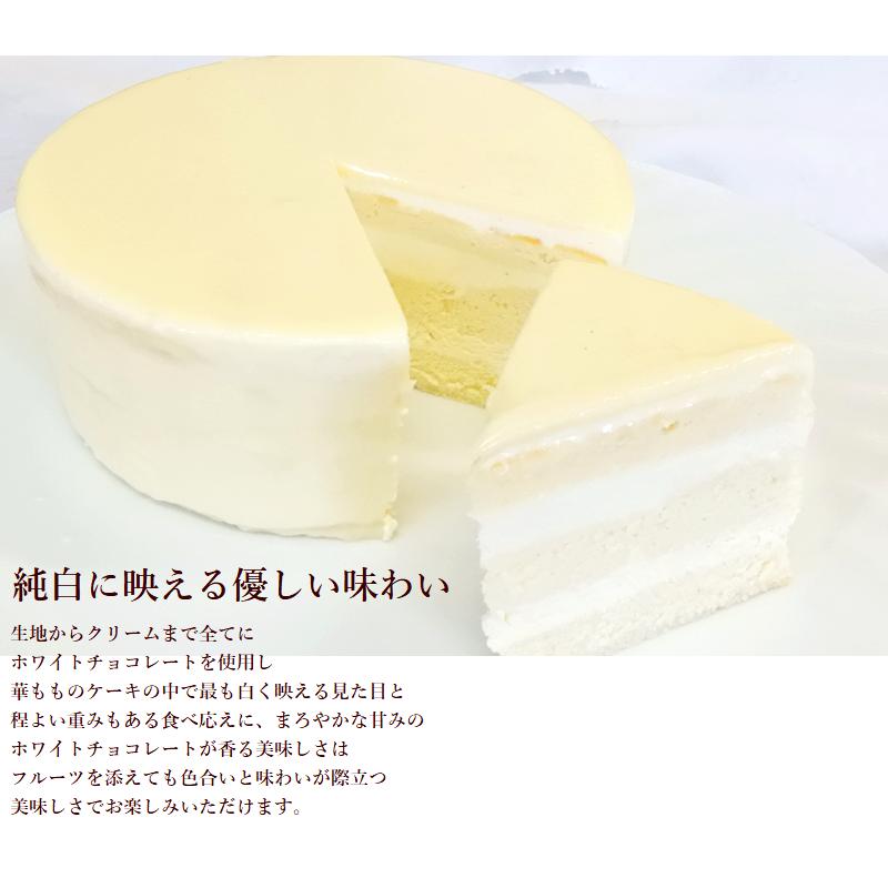 送料無料　全てが白いチョコレートケーキ　純白ザッハHaku１2ｃｍ　チョコ　2024　プレゼント　父の日　お中元｜kashi-hanamomo｜04