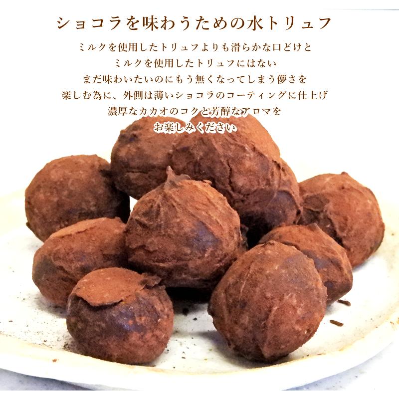 菓子工房華もも 送料無料 アロマを味わうトリュフ・オー6個入り ギフト