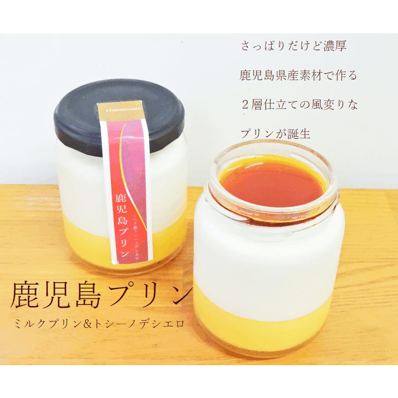 菓子工房華もも 送料無料 鹿児島プリン4本入 ミルクプリン&超濃厚